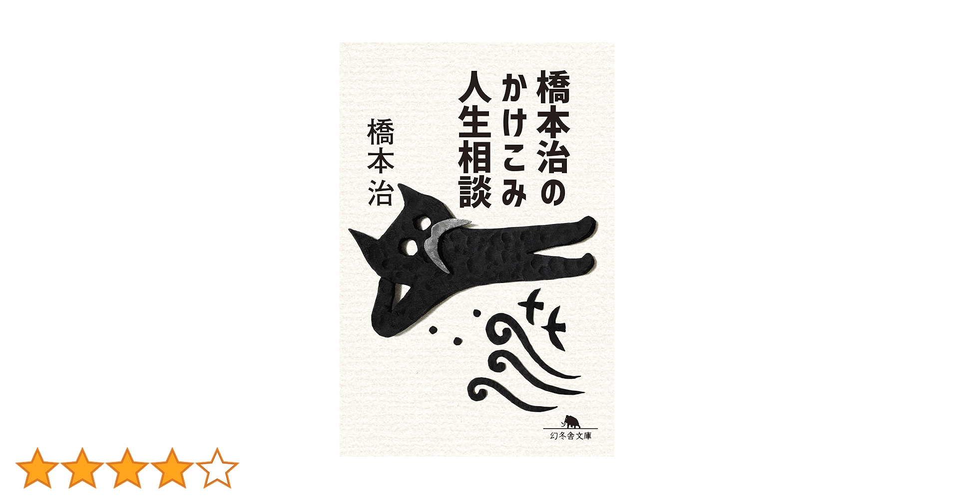 親子の世紀末人生相談 橋本治 親子の世紀末人生相談 (1985年) | 橋本 治 |本 | 通販 | Amazon